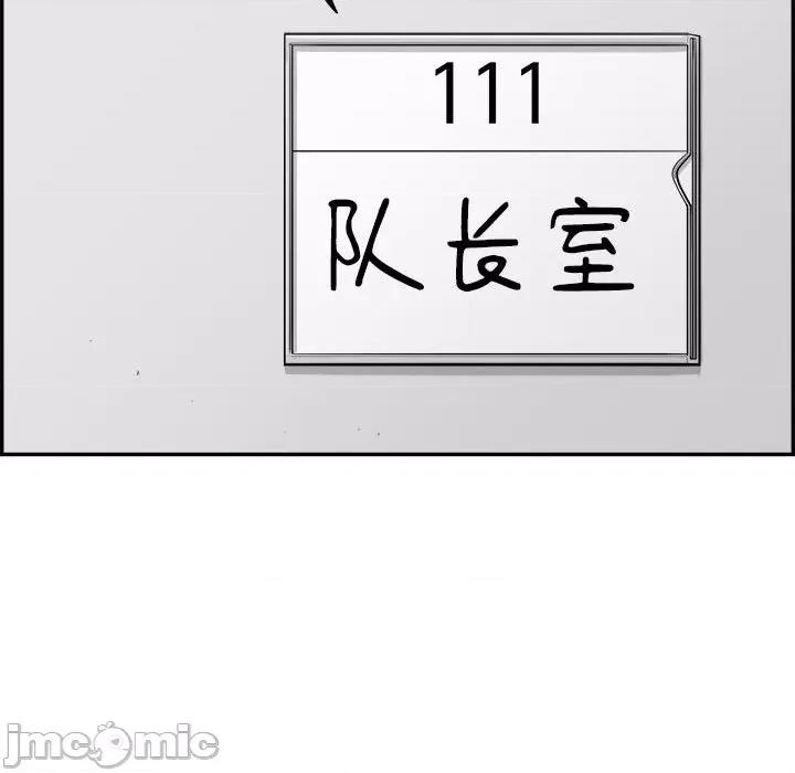 鱼鳞 鱼鳞-第 91 话 第105页