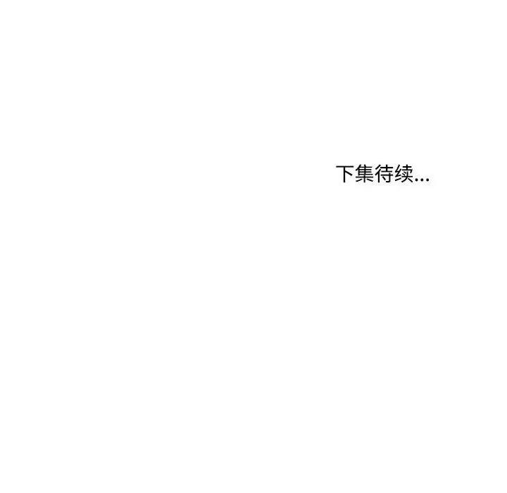 鱼鳞 鱼鳞-第 91 话 第106页