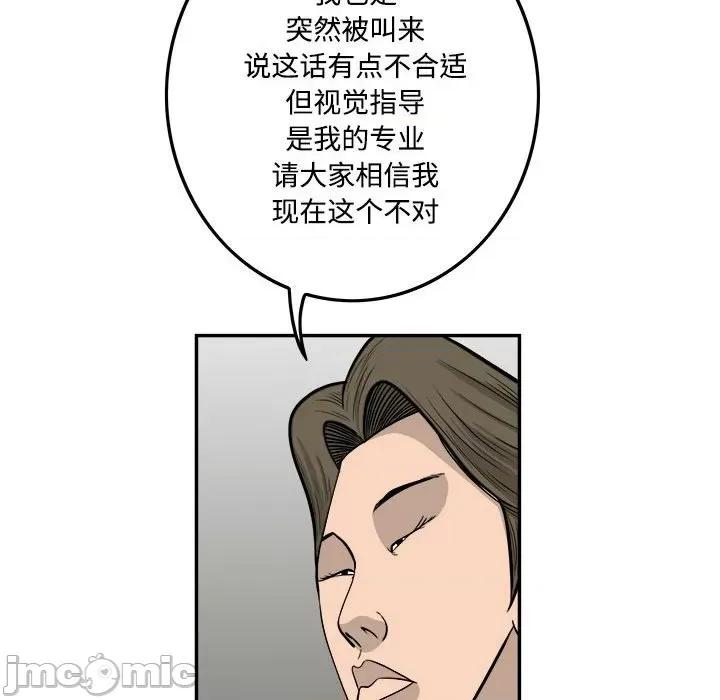 鱼鳞 鱼鳞-第 92 话 第10页