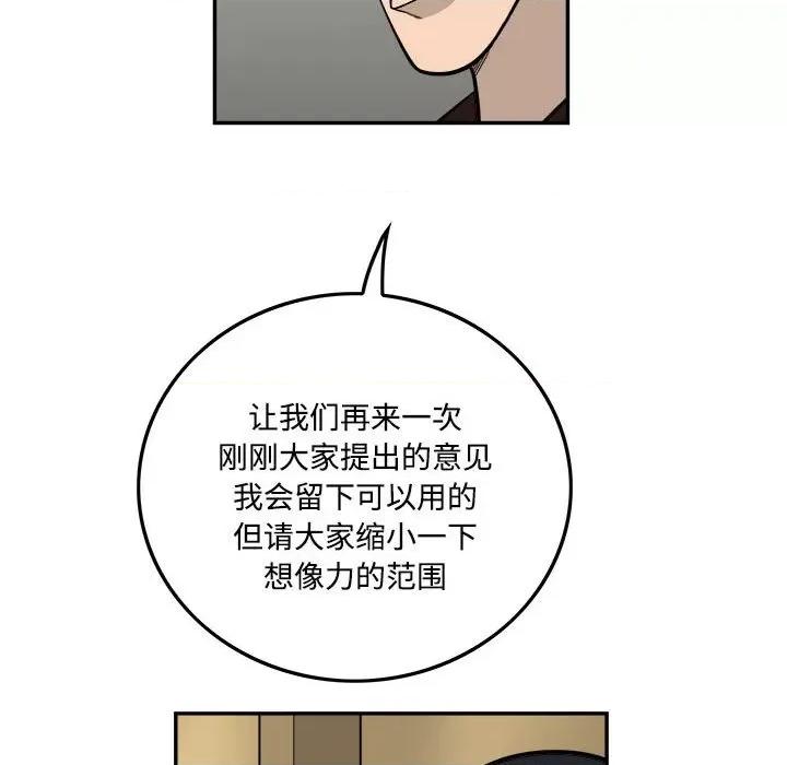 鱼鳞 鱼鳞-第 92 话 第11页