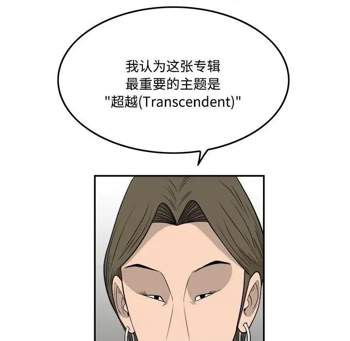 鱼鳞 鱼鳞-第 92 话 第13页