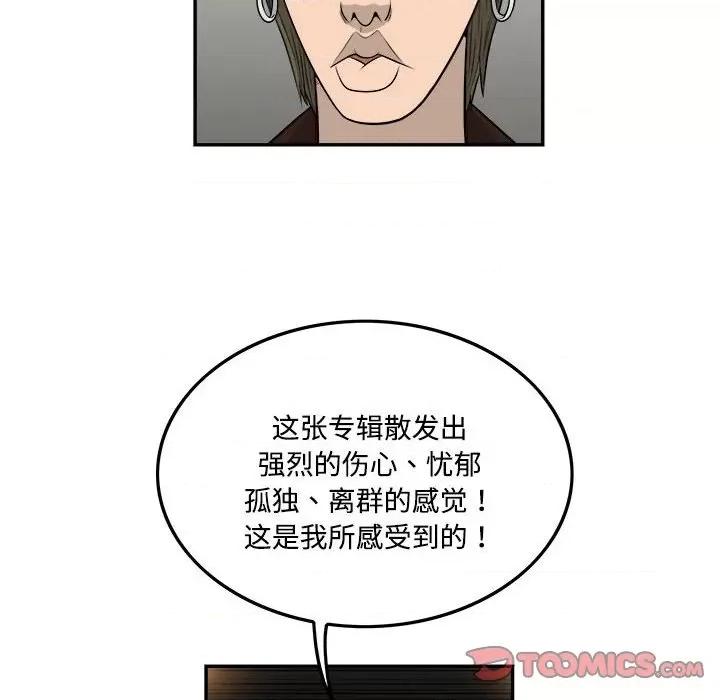 鱼鳞 鱼鳞-第 92 话 第14页
