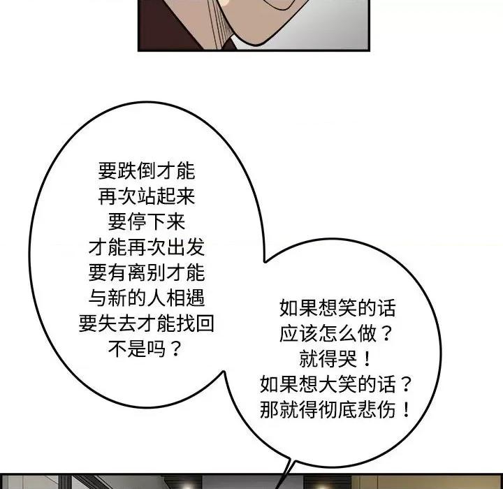 鱼鳞 鱼鳞-第 92 话 第17页