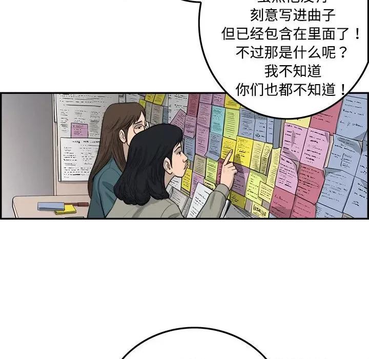 鱼鳞 鱼鳞-第 92 话 第19页