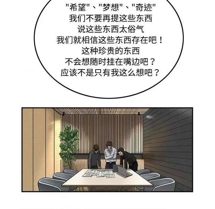 鱼鳞 鱼鳞-第 92 话 第21页