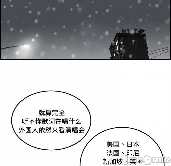 鱼鳞 鱼鳞-第 92 话 第25页