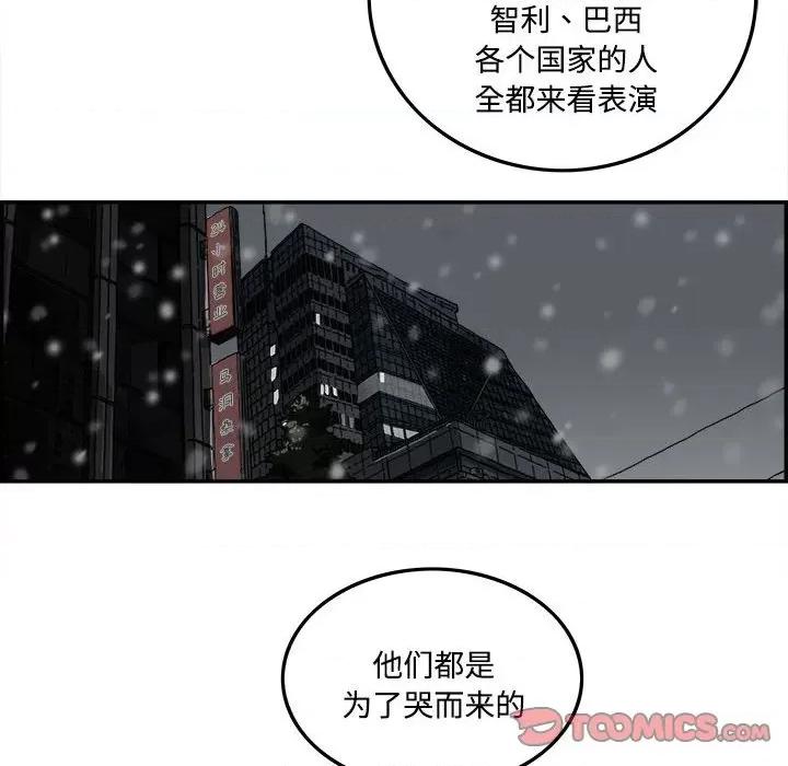 鱼鳞 鱼鳞-第 92 话 第26页