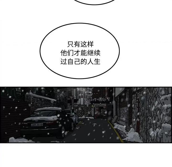 鱼鳞 鱼鳞-第 92 话 第27页