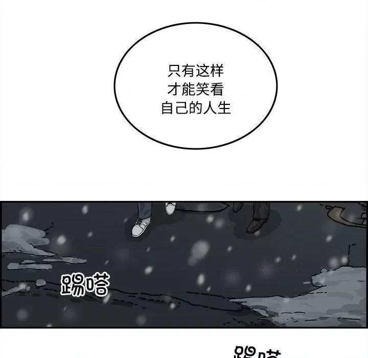 鱼鳞 鱼鳞-第 92 话 第28页