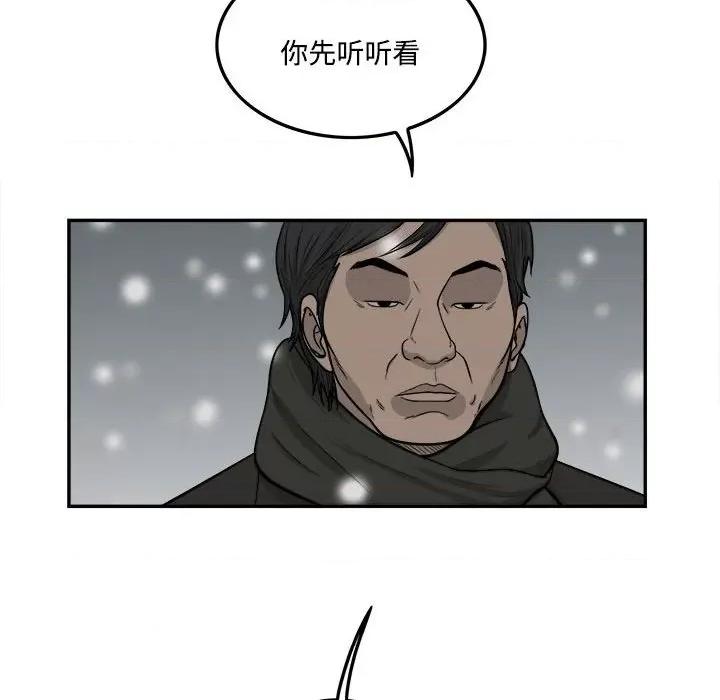鱼鳞 鱼鳞-第 92 话 第36页