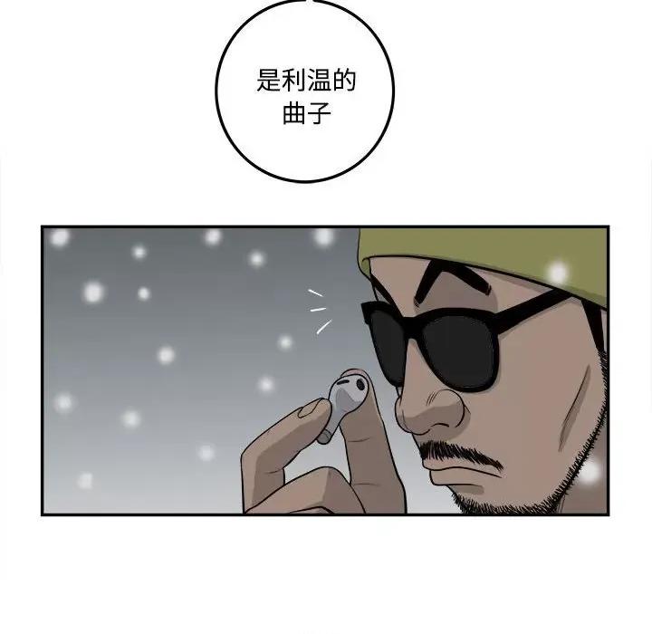 鱼鳞 鱼鳞-第 92 话 第37页