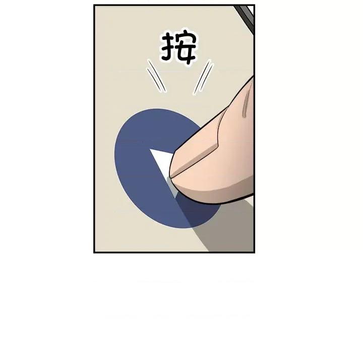 鱼鳞 鱼鳞-第 92 话 第41页