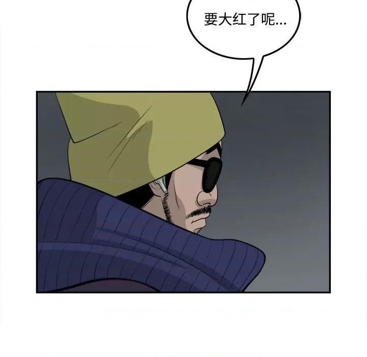 鱼鳞 鱼鳞-第 92 话 第64页