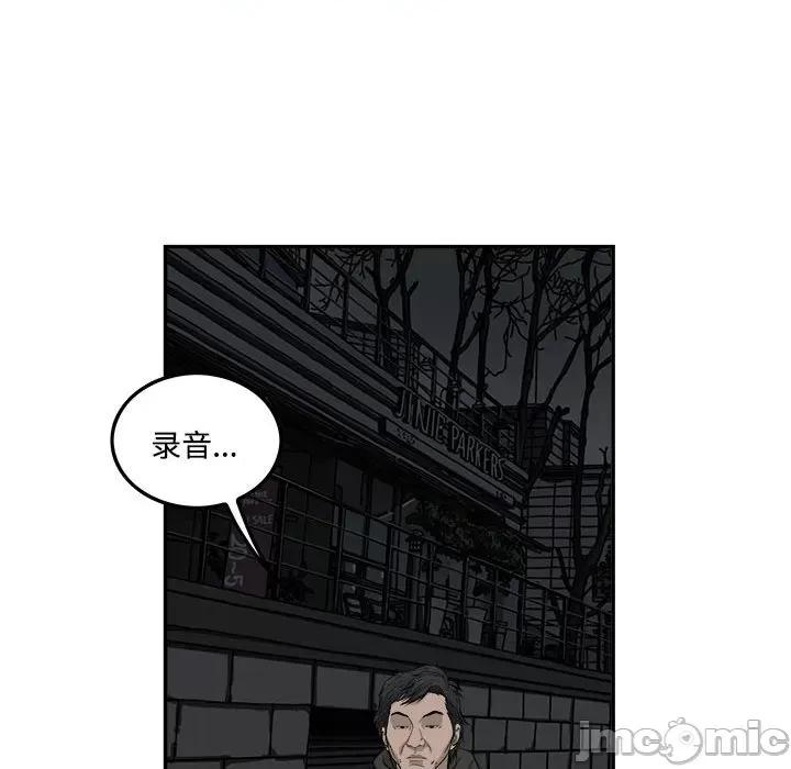 鱼鳞 鱼鳞-第 92 话 第65页