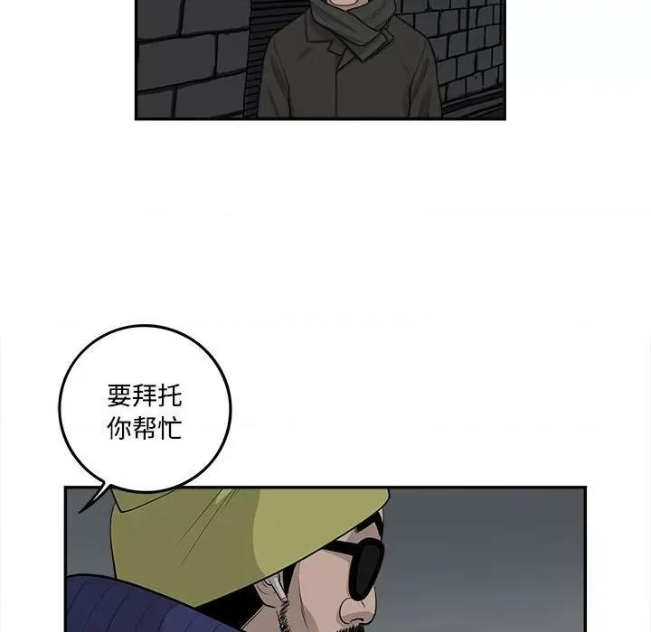鱼鳞 鱼鳞-第 92 话 第66页