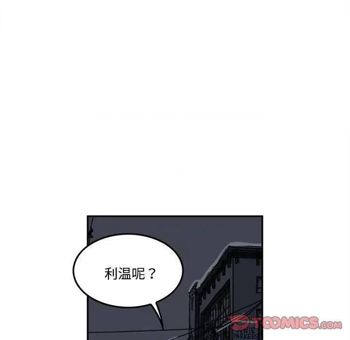 鱼鳞 鱼鳞-第 92 话 第68页