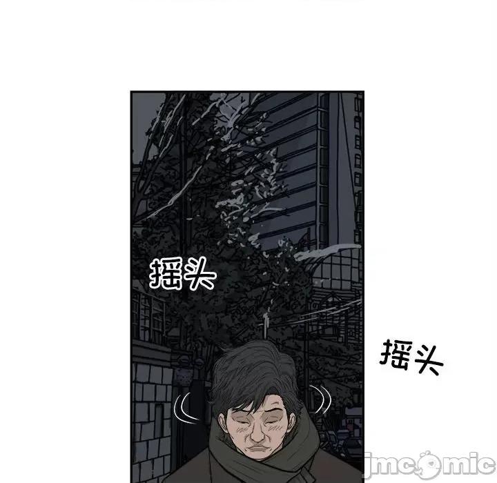 鱼鳞 鱼鳞-第 92 话 第70页