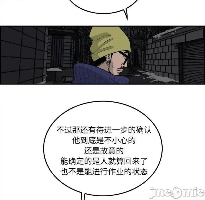 鱼鳞 鱼鳞-第 92 话 第75页
