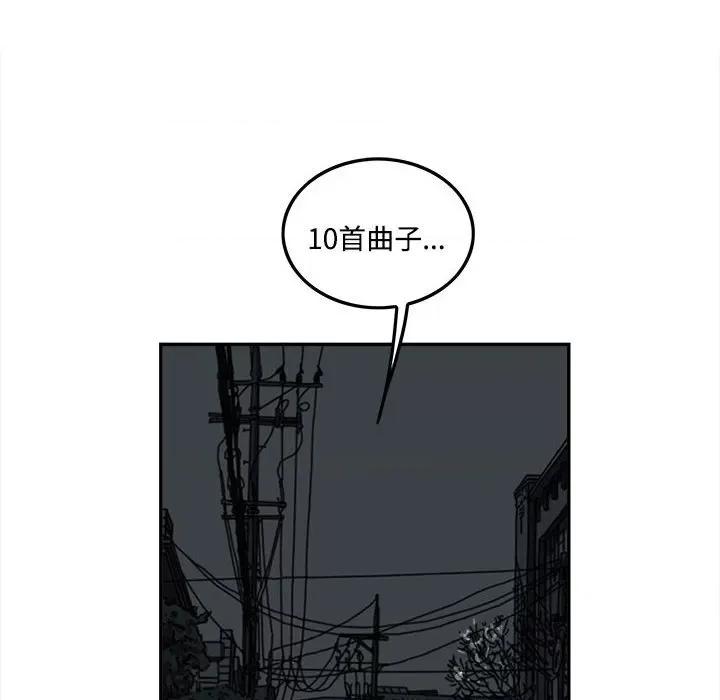 鱼鳞 鱼鳞-第 92 话 第77页
