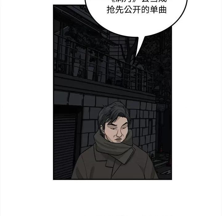 鱼鳞 鱼鳞-第 92 话 第79页