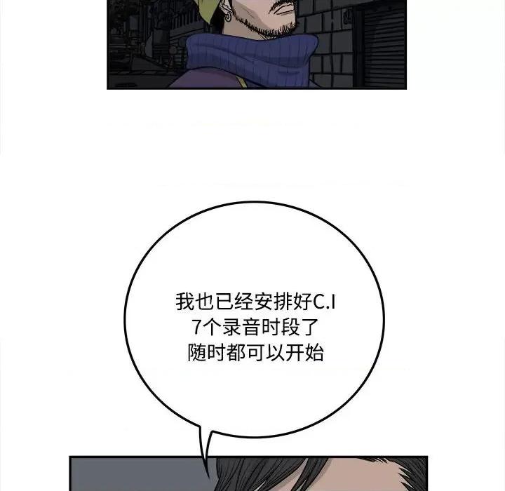 鱼鳞 鱼鳞-第 92 话 第81页