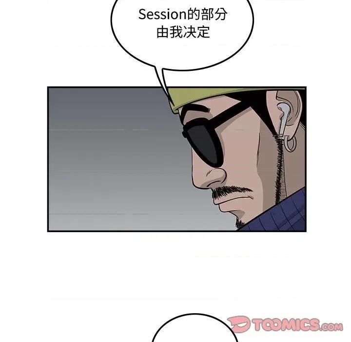 鱼鳞 鱼鳞-第 92 话 第86页