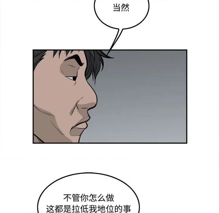 鱼鳞 鱼鳞-第 92 话 第87页