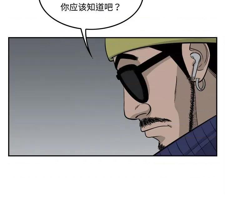 鱼鳞 鱼鳞-第 92 话 第88页