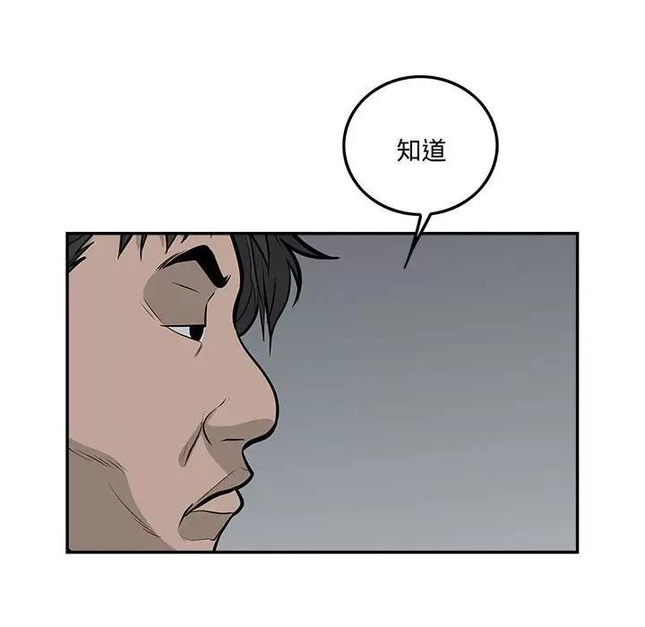鱼鳞 鱼鳞-第 92 话 第89页