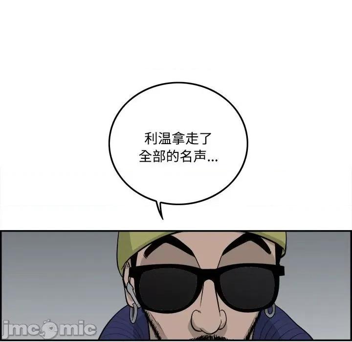 鱼鳞 鱼鳞-第 92 话 第90页