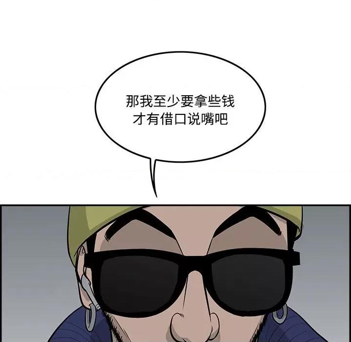 鱼鳞 鱼鳞-第 92 话 第91页