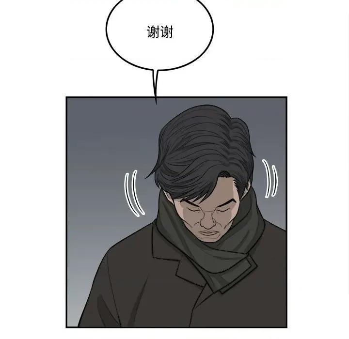 鱼鳞 鱼鳞-第 92 话 第94页