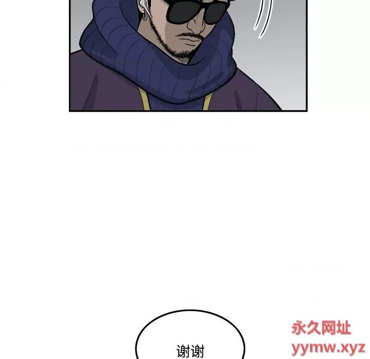 鱼鳞 鱼鳞-第 92 话 第96页