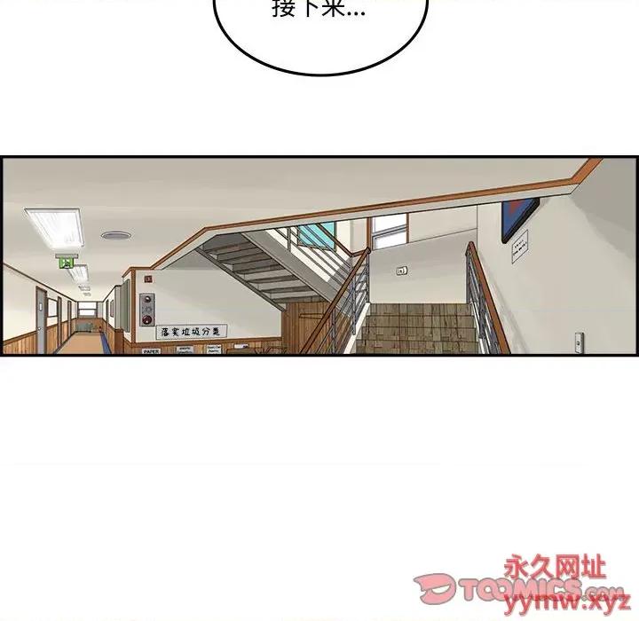 鱼鳞 鱼鳞-第 92 话 第104页