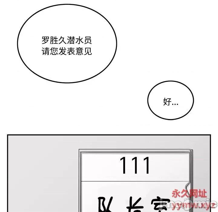 鱼鳞 鱼鳞-第 92 话 第105页