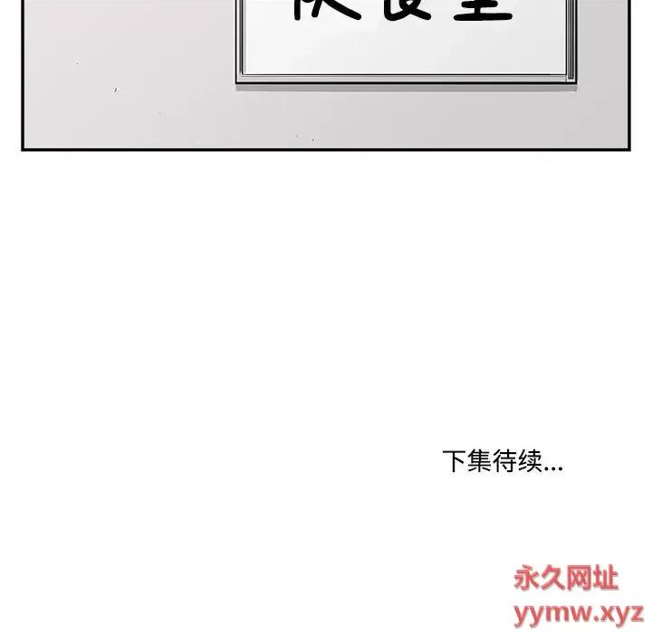 鱼鳞 鱼鳞-第 92 话 第106页