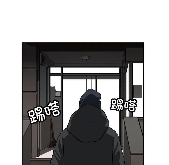 鱼鳞 鱼鳞-第 93 话 第7页