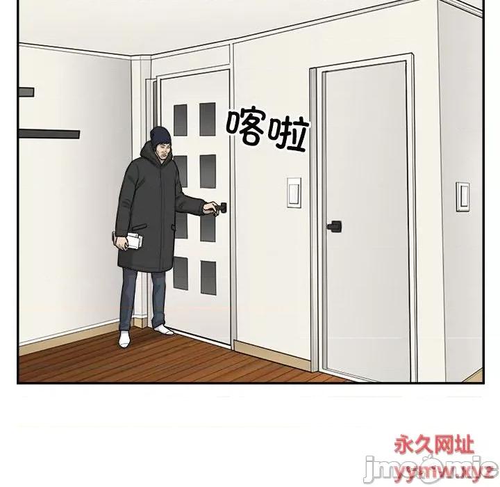 鱼鳞 鱼鳞-第 93 话 第15页