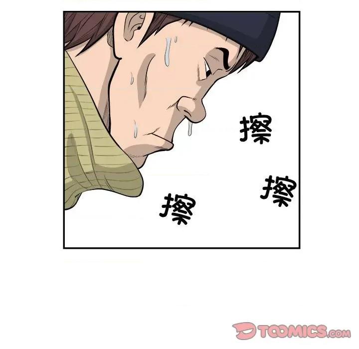 鱼鳞 鱼鳞-第 93 话 第26页