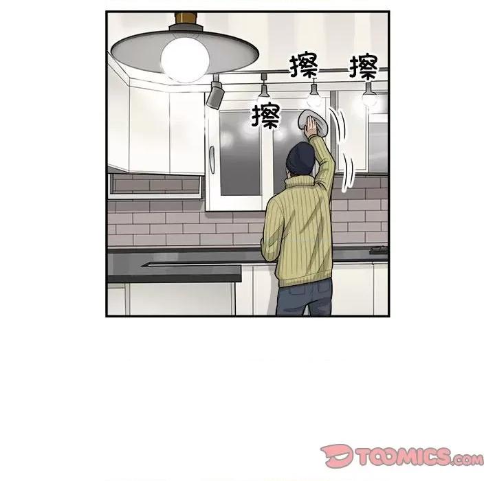 鱼鳞 鱼鳞-第 93 话 第32页
