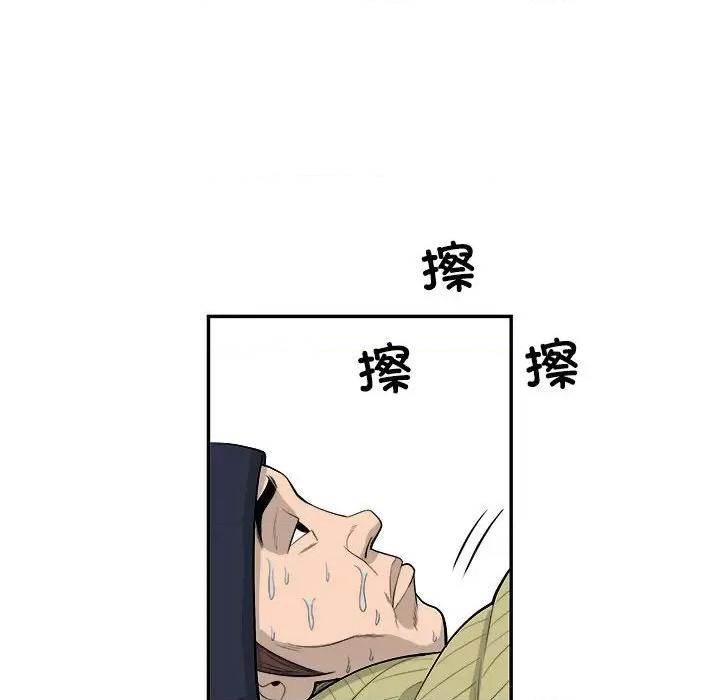 鱼鳞 鱼鳞-第 93 话 第33页