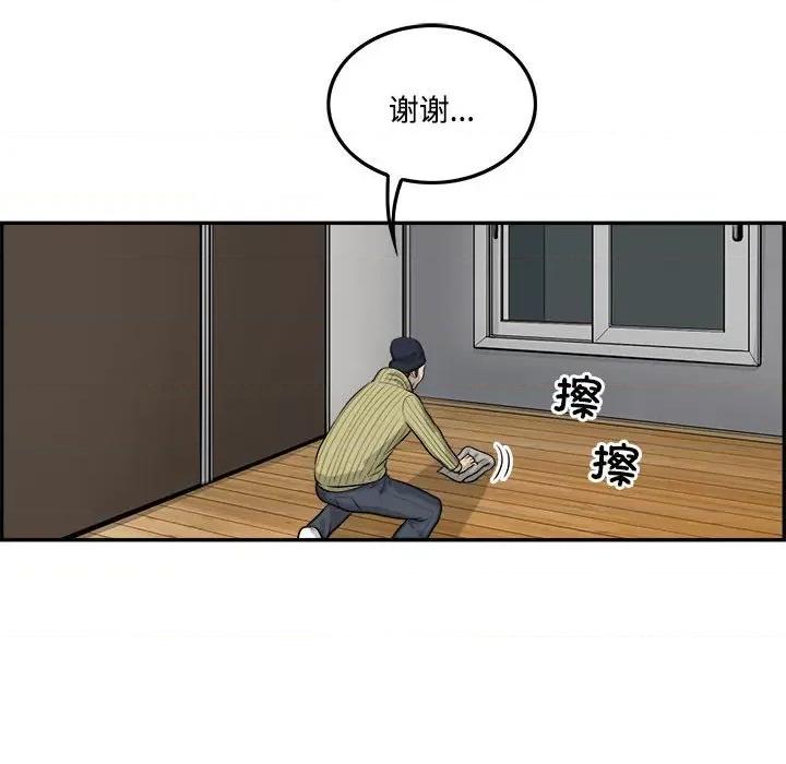 鱼鳞 鱼鳞-第 93 话 第39页
