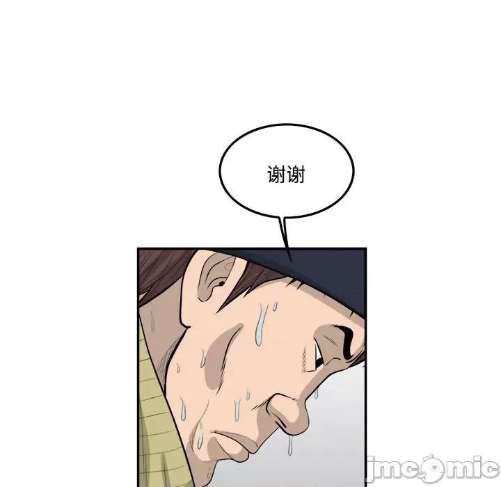 鱼鳞 鱼鳞-第 93 话 第40页