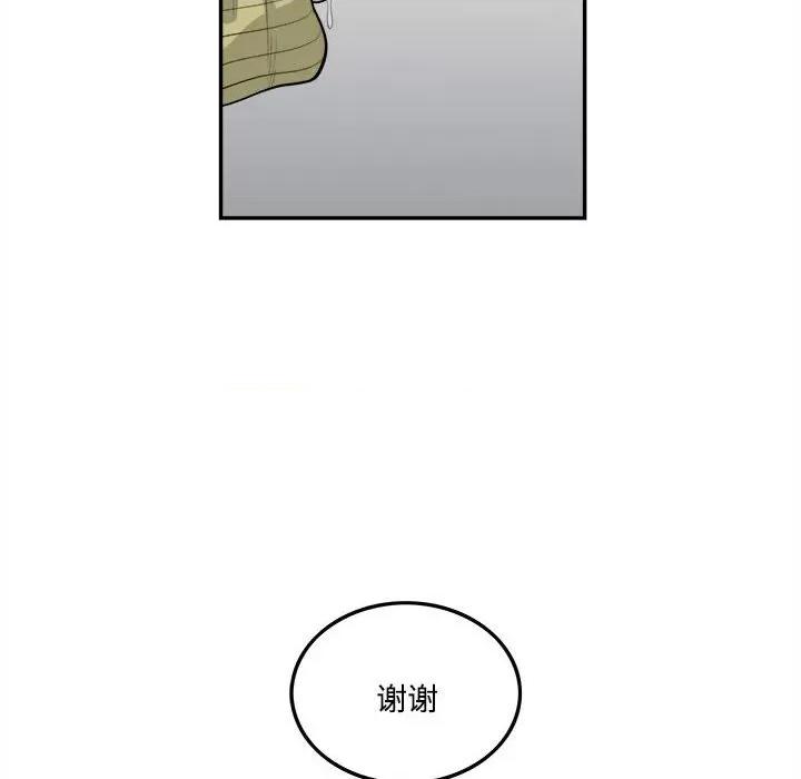 鱼鳞 鱼鳞-第 93 话 第41页