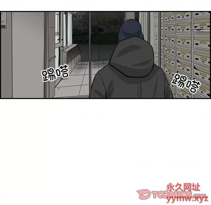 鱼鳞 鱼鳞-第 93 话 第44页