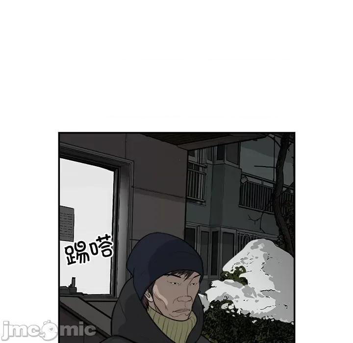 鱼鳞 鱼鳞-第 93 话 第45页