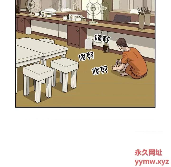 鱼鳞 鱼鳞-第 93 话 第53页