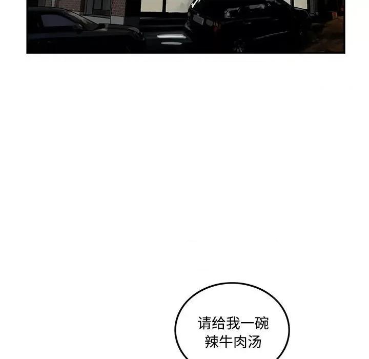鱼鳞 鱼鳞-第 93 话 第59页
