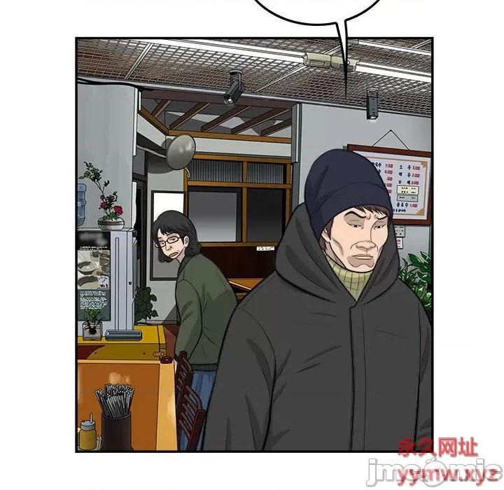 鱼鳞 鱼鳞-第 93 话 第60页