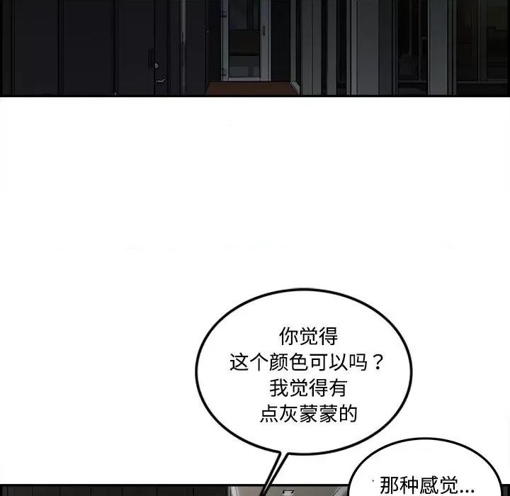 鱼鳞 鱼鳞-第 93 话 第87页